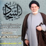 Imam Zain al-Abedin (AS)
