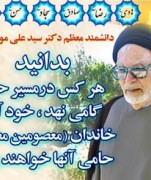 معصومین مطهر