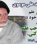 حق صاحب علم