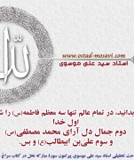 حدیثی پیرامون شناخت حضرت فاطمه(س)