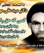 کسی که حق را یافت...