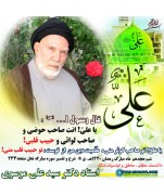 انت صاحب حوضی!