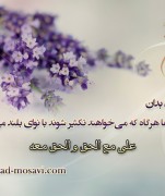 ذکر ذرات