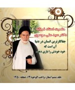 جفاکارترین انسان