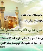 قطب دایره عالم امکان!