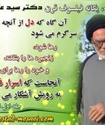 رهایی دل
