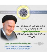 سید ماجد بحرانی