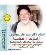 آرامشها از کجاست؟