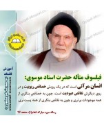 انسان مرآتی