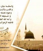 امة الله العلیا