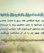 رزق کریم