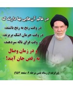 بها در عالم