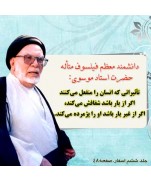 تاثیر از یار