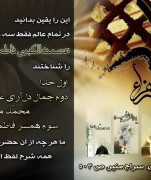 شهادت حضرت زهرا