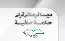 Publication of Ostad Mousavi