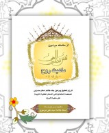 Nafsul Qudsiul Ilahi(5)