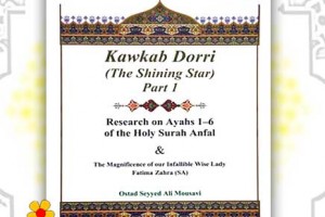 Kawkab Dorri_Part ۱