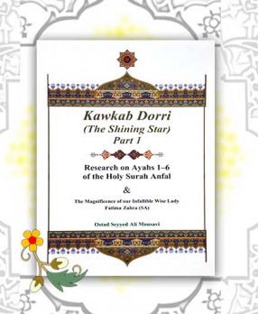Kawkab Dorri_Part ۱