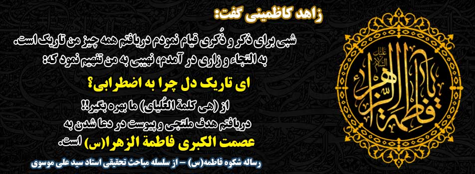 شهادت حضرت زهرا(س)